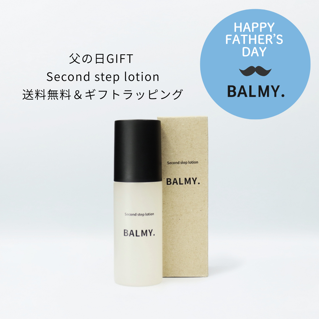 【父の日限定GIFT】Second step lotion