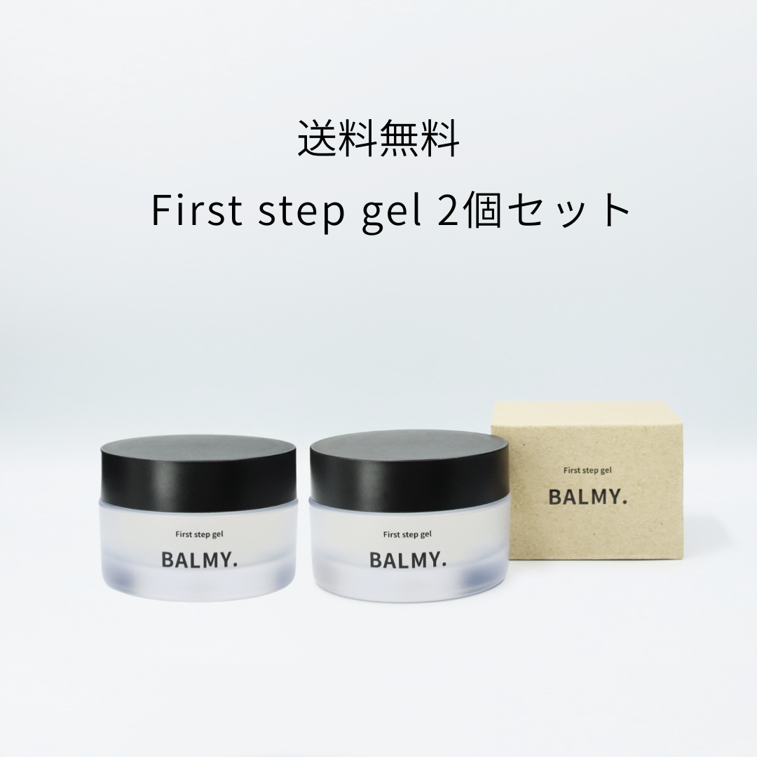 【送料無料】First step gel 2個セット（導入美容液：50g × 2個）