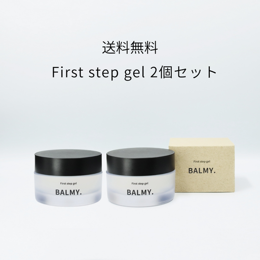 【送料無料】First step gel 2個セット（導入美容液：50g × 2個）