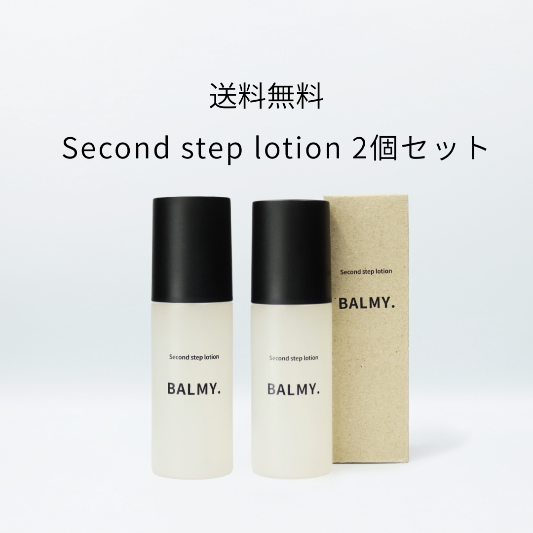 【送料無料】Second step lotion 2個セット（保湿化粧水：80ml × 2個）