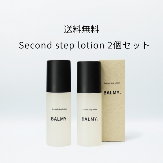 【送料無料】Second step lotion 2個セット（保湿化粧水：80ml × 2個）
